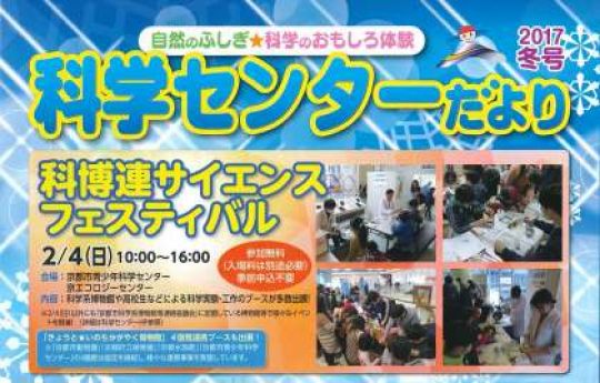 京都工学院高等学校