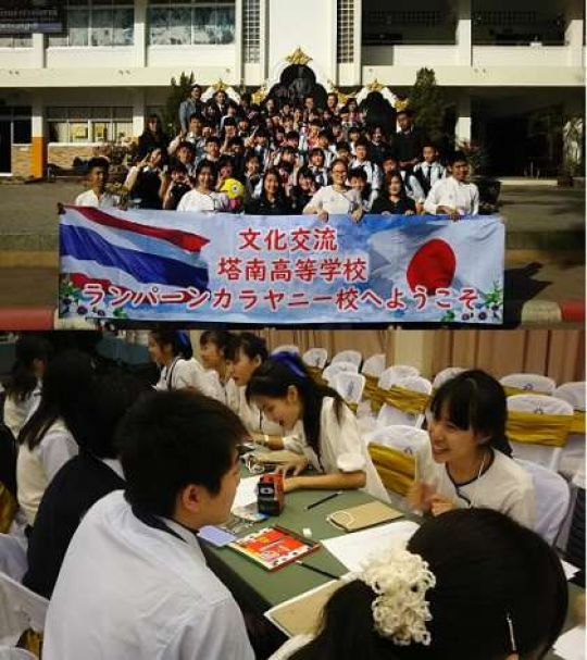塔南高等学校