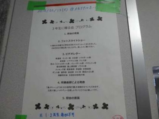 西京高等学校