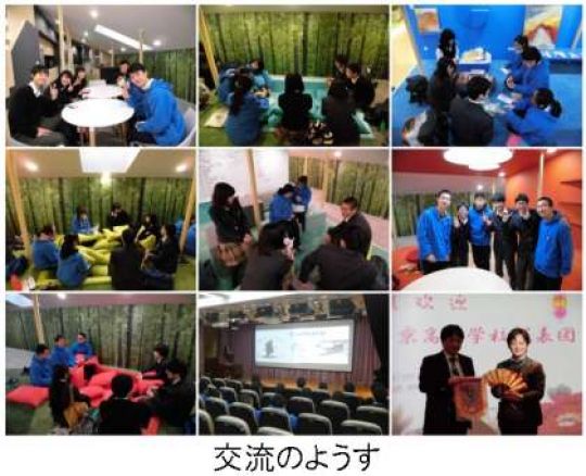 西京高等学校