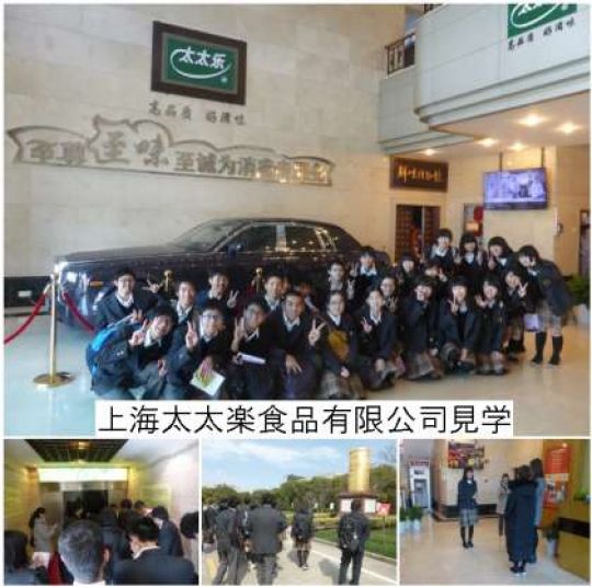 西京高等学校