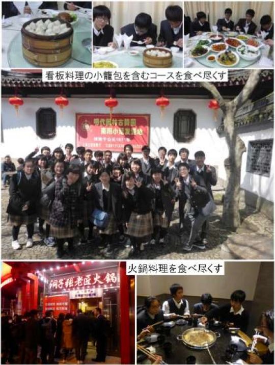 西京高等学校