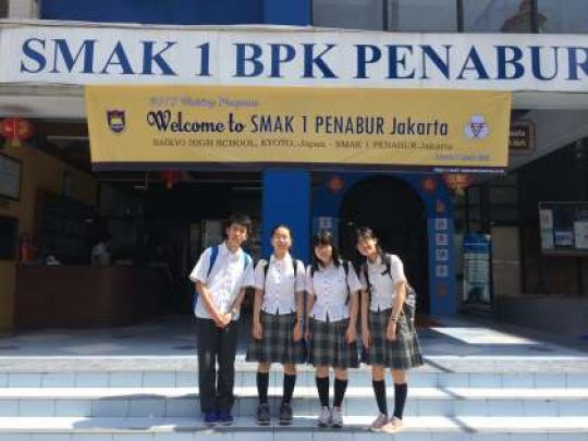 西京高等学校
