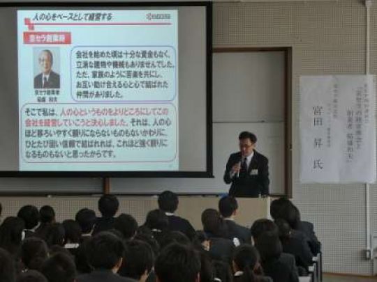 西京高等学校