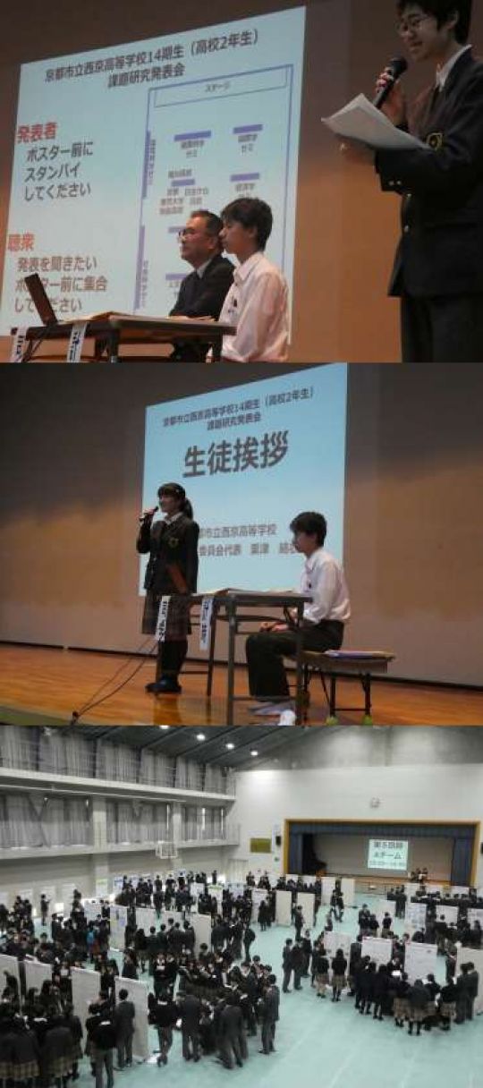 西京高等学校