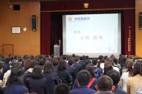 塔南高等学校
