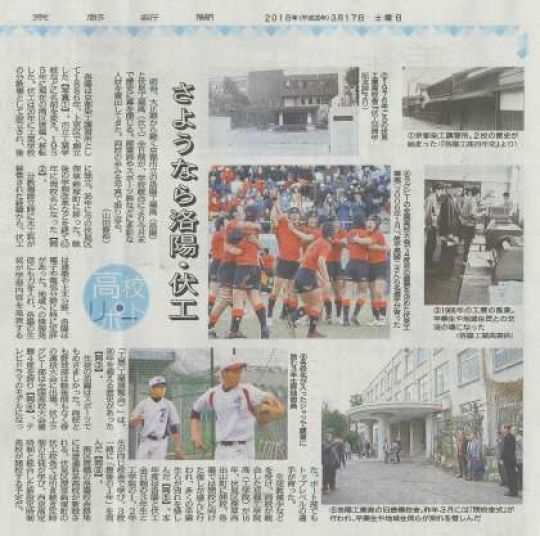 京都工学院高等学校