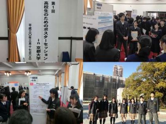 西京高等学校