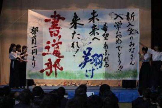 塔南高等学校