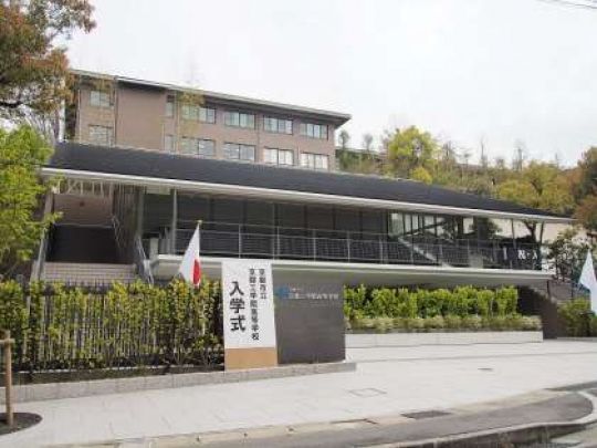 京都工学院高等学校