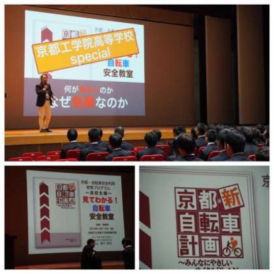 京都工学院高等学校