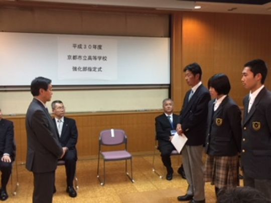 西京高等学校
