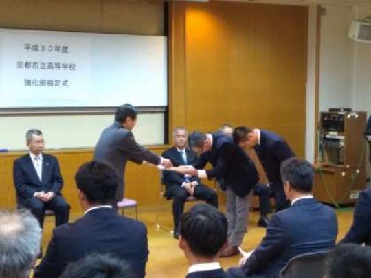 塔南高等学校