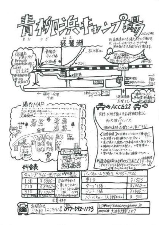 京都工学院高等学校