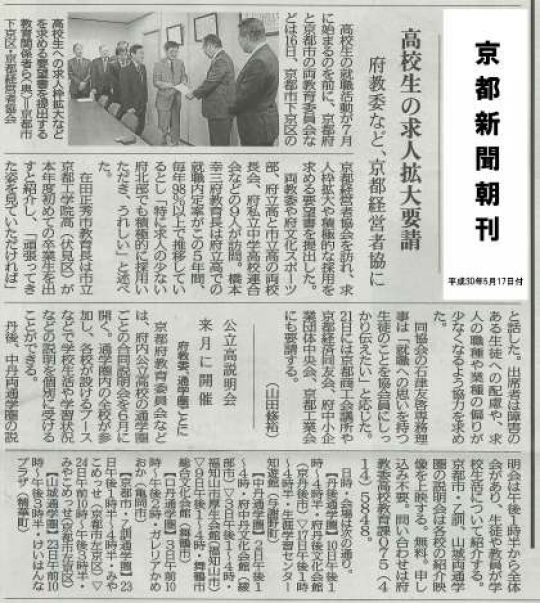 京都工学院高等学校