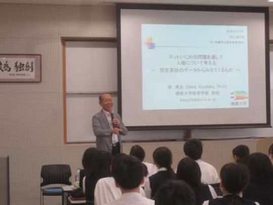 西京高等学校