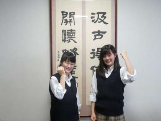西京高等学校