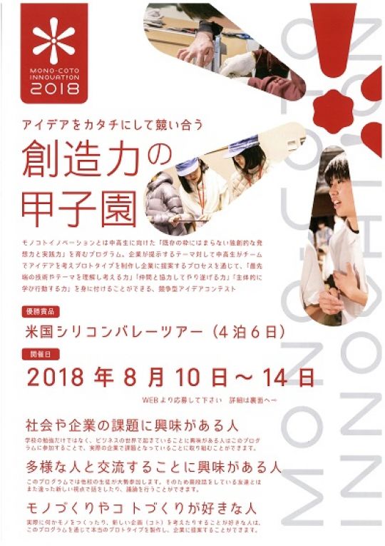 西京高等学校