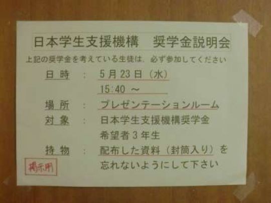 京都工学院高等学校