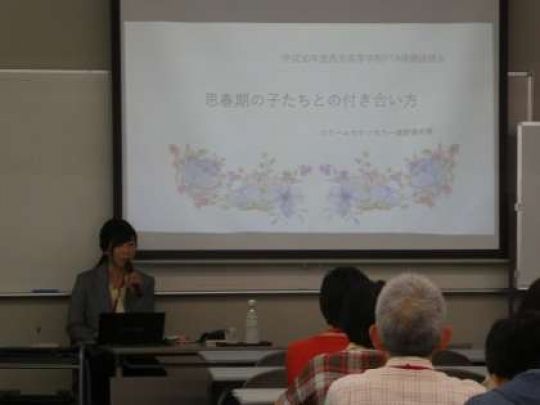 西京高等学校