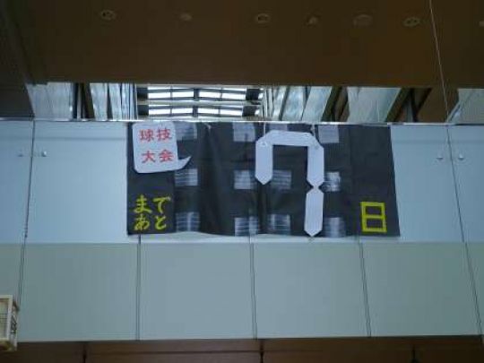 堀川高等学校