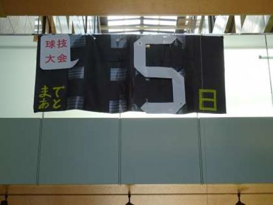 堀川高等学校
