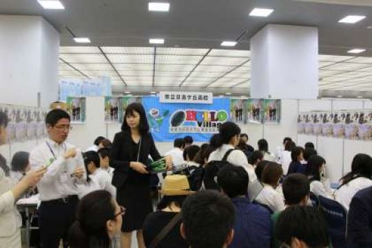 日吉ケ丘高等学校