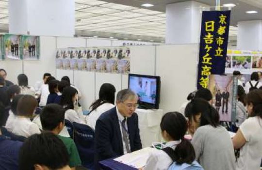日吉ケ丘高等学校