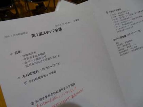 堀川高等学校