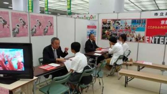 西京高等学校