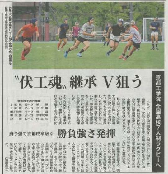 京都工学院高等学校