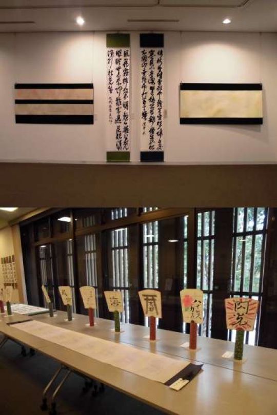 塔南高等学校