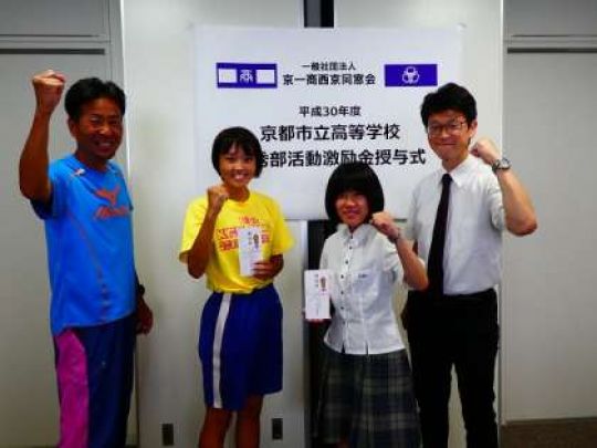 西京高等学校