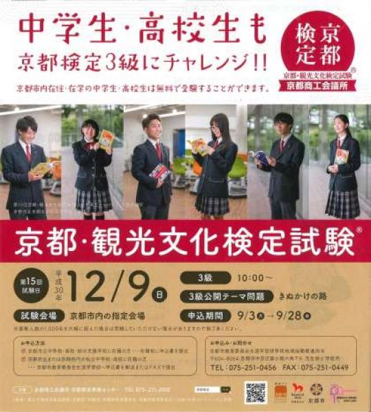 京都工学院高等学校