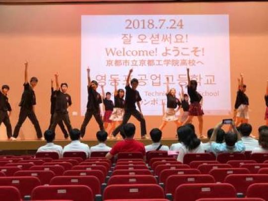京都工学院高等学校