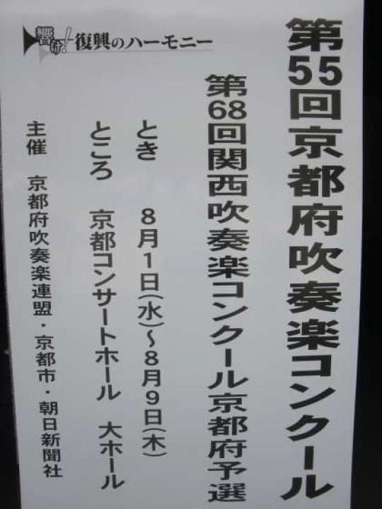 京都工学院高等学校