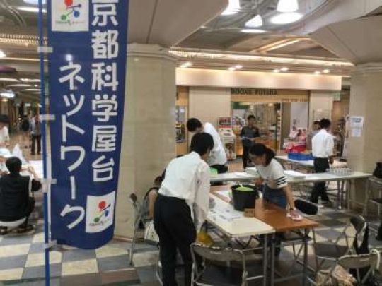 京都工学院高等学校