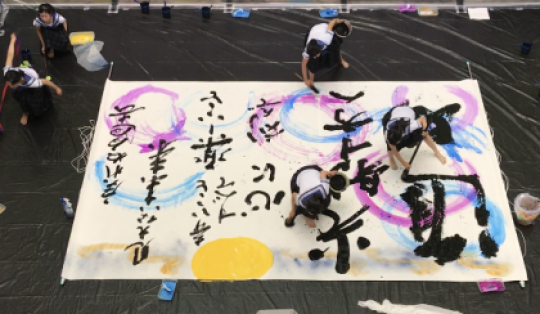 塔南高等学校