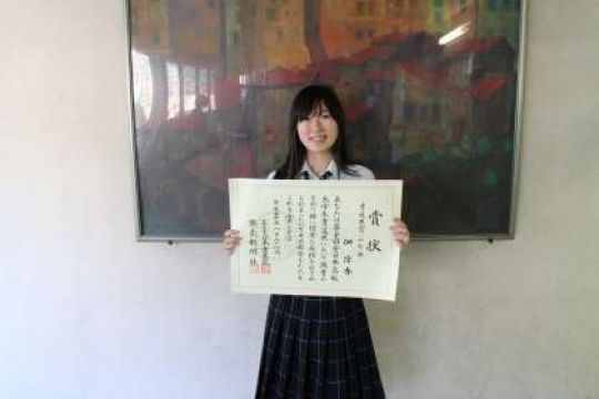 塔南高等学校