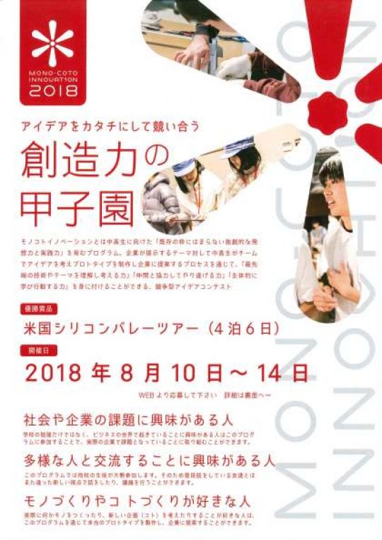 京都工学院高等学校