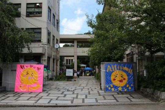 紫野高等学校