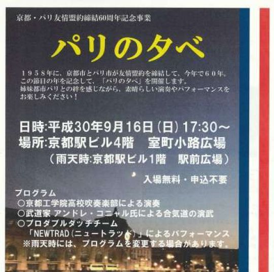 京都工学院高等学校