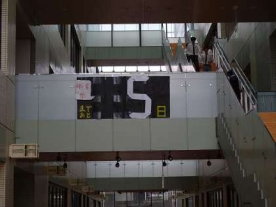 堀川高等学校