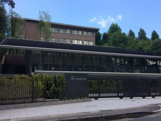京都工学院高等学校