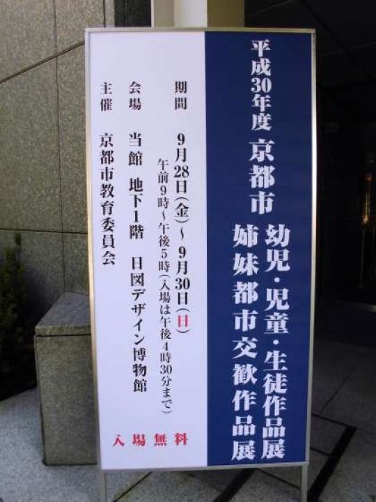 塔南高等学校