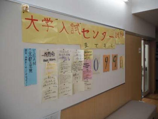 京都工学院高等学校