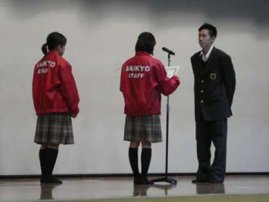 西京高等学校