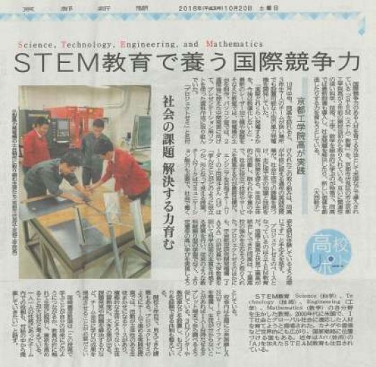 京都工学院高等学校
