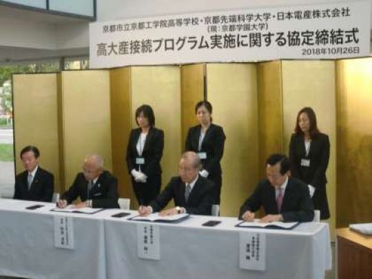 京都工学院高等学校