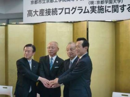 京都工学院高等学校